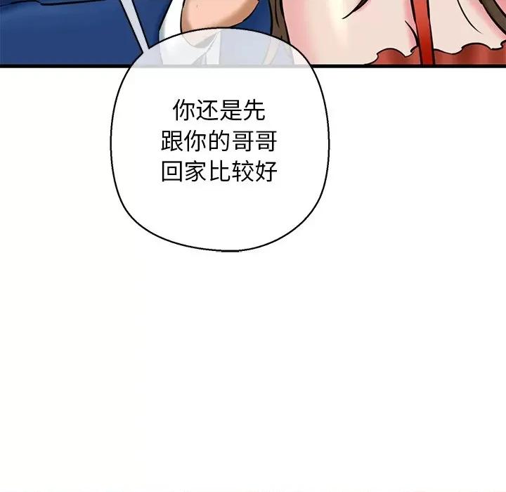 我的拉拉队宝贝 我的拉拉队宝贝-我的拉拉队宝贝 第24话 第33页