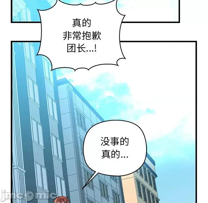 我的拉拉队宝贝 我的拉拉队宝贝-我的拉拉队宝贝 第24话 第35页