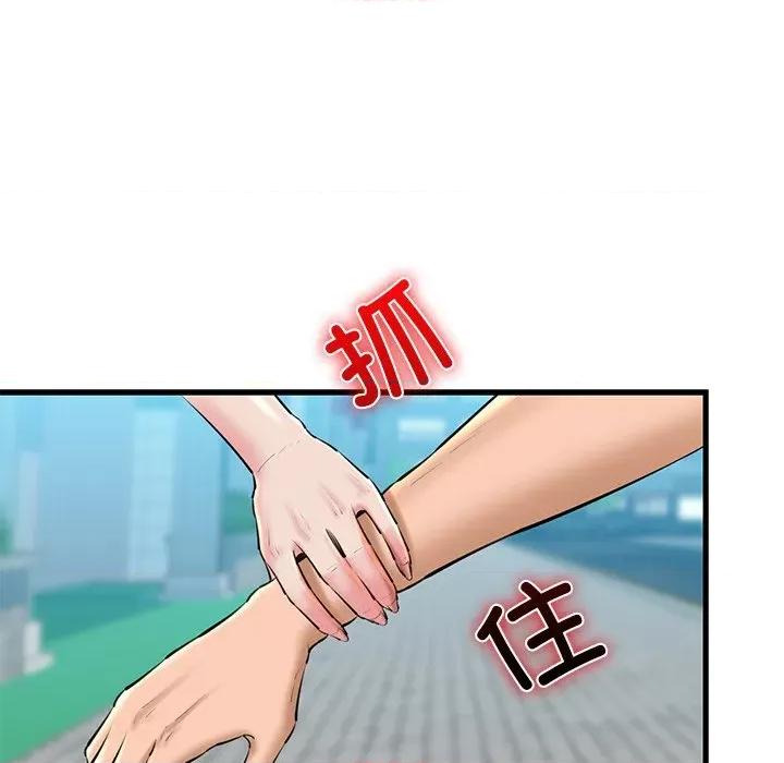 我的拉拉队宝贝 我的拉拉队宝贝-我的拉拉队宝贝 第24话 第37页
