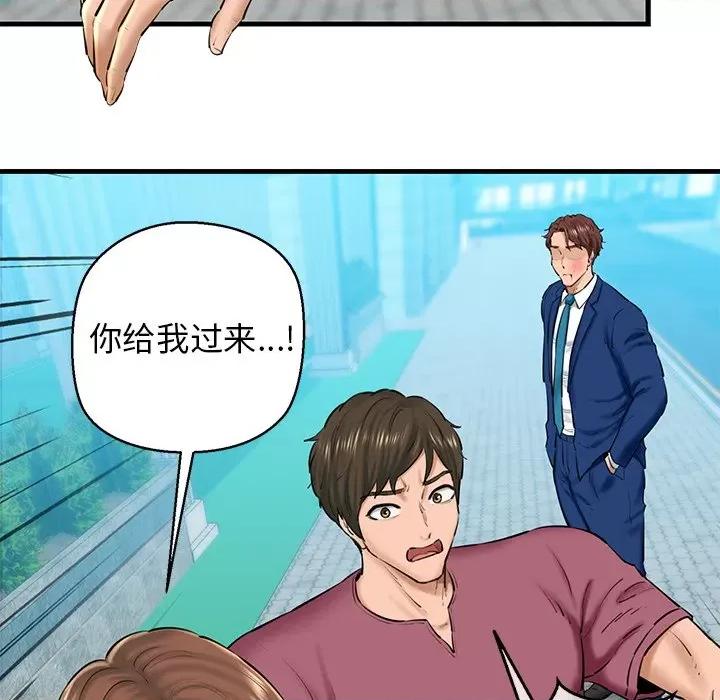 我的拉拉队宝贝 我的拉拉队宝贝-我的拉拉队宝贝 第24话 第38页