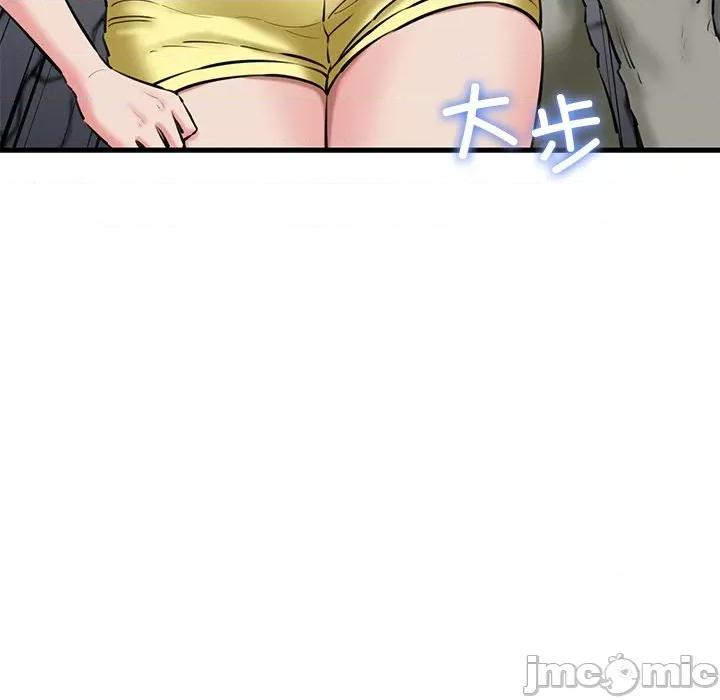 我的拉拉队宝贝 我的拉拉队宝贝-我的拉拉队宝贝 第24话 第40页