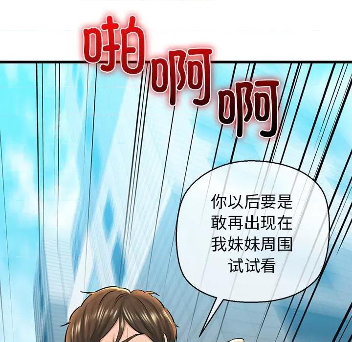我的拉拉队宝贝 我的拉拉队宝贝-我的拉拉队宝贝 第24话 第41页