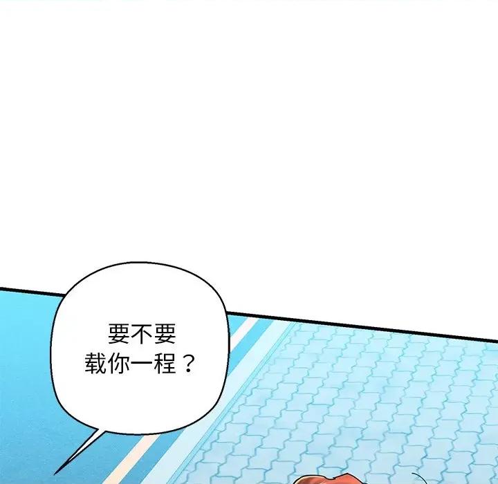 我的拉拉队宝贝 我的拉拉队宝贝-我的拉拉队宝贝 第24话 第46页