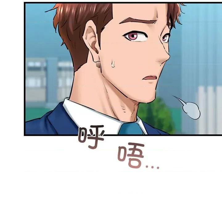 我的拉拉队宝贝 我的拉拉队宝贝-我的拉拉队宝贝 第24话 第52页