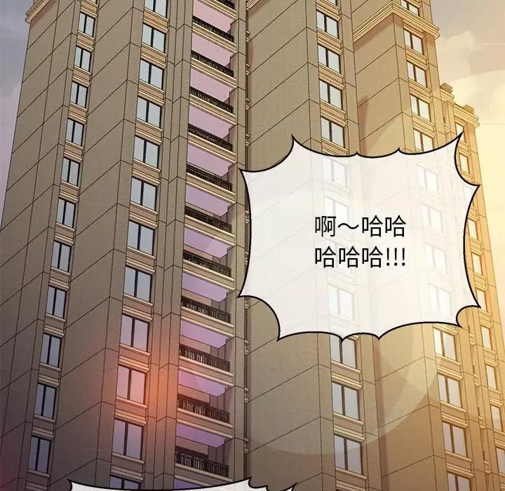 我的拉拉队宝贝 我的拉拉队宝贝-我的拉拉队宝贝 第24话 第56页