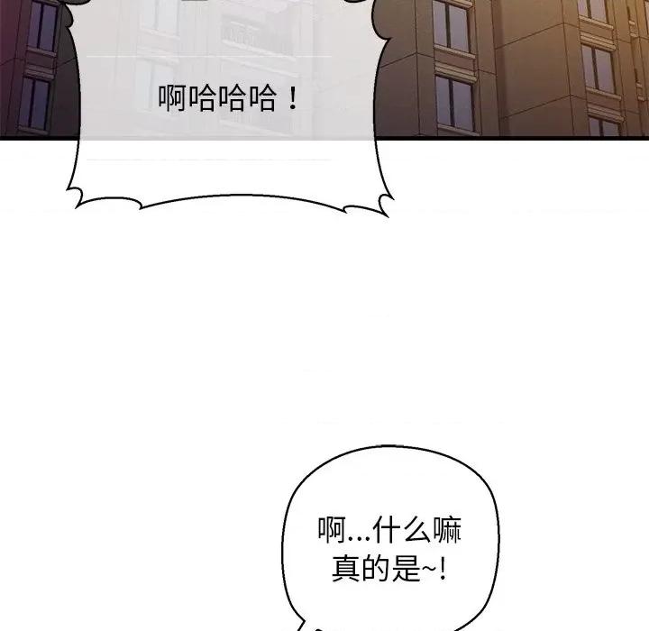 我的拉拉队宝贝 我的拉拉队宝贝-我的拉拉队宝贝 第24话 第57页
