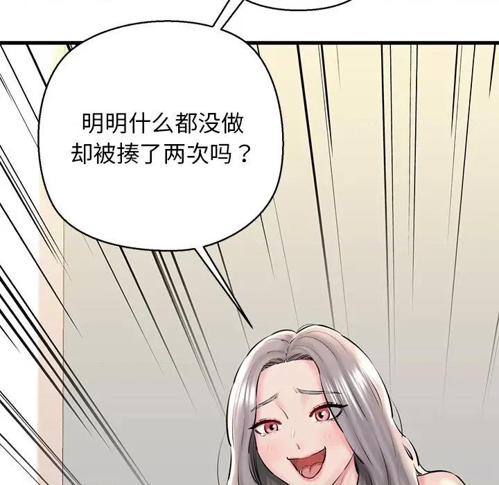 我的拉拉队宝贝 我的拉拉队宝贝-我的拉拉队宝贝 第24话 第58页