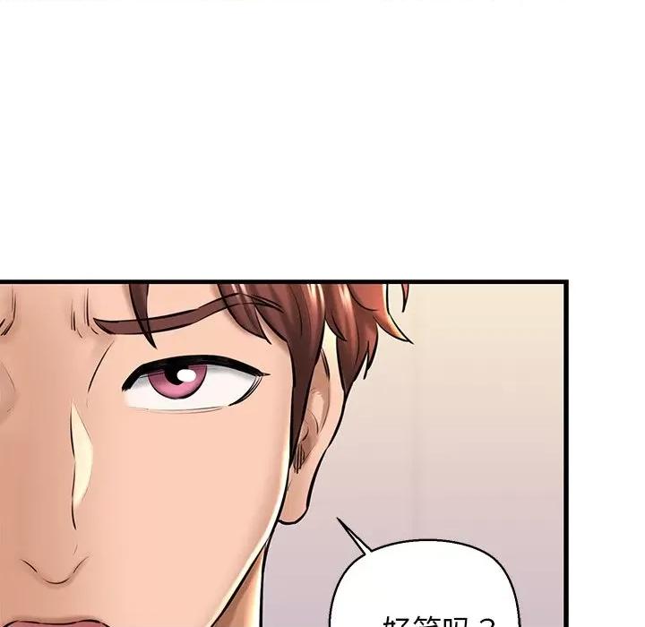 我的拉拉队宝贝 我的拉拉队宝贝-我的拉拉队宝贝 第24话 第61页