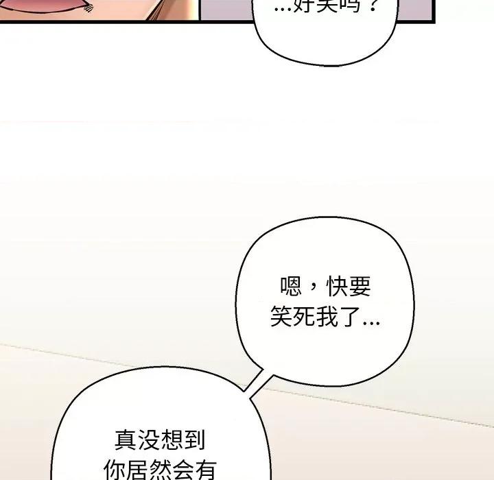 我的拉拉队宝贝 我的拉拉队宝贝-我的拉拉队宝贝 第24话 第62页