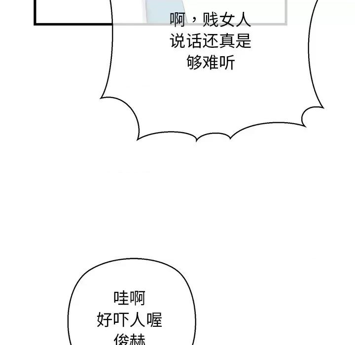 我的拉拉队宝贝 我的拉拉队宝贝-我的拉拉队宝贝 第24话 第67页
