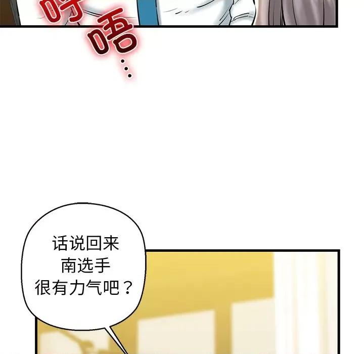 我的拉拉队宝贝 我的拉拉队宝贝-我的拉拉队宝贝 第24话 第71页
