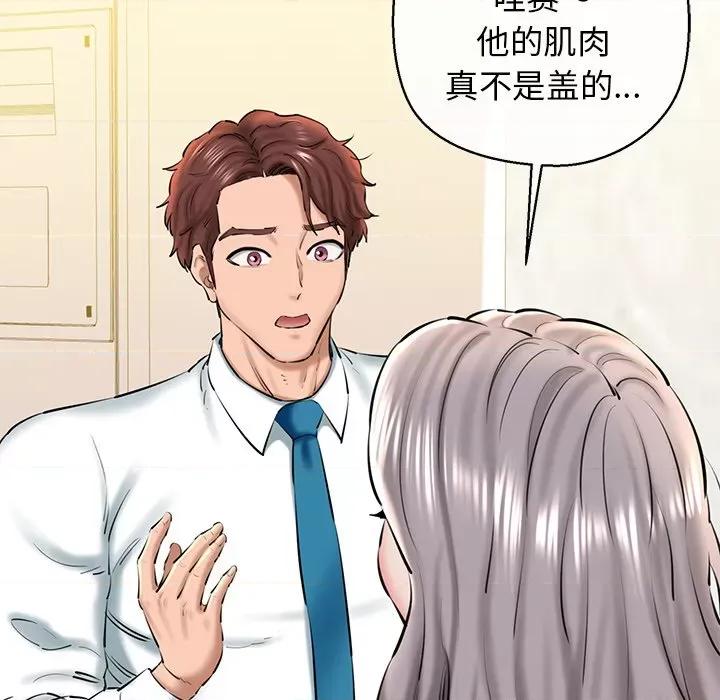 我的拉拉队宝贝 我的拉拉队宝贝-我的拉拉队宝贝 第24话 第74页
