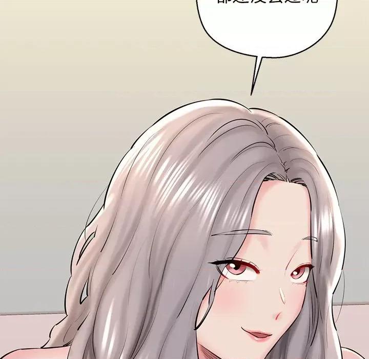 我的拉拉队宝贝 我的拉拉队宝贝-我的拉拉队宝贝 第24话 第77页