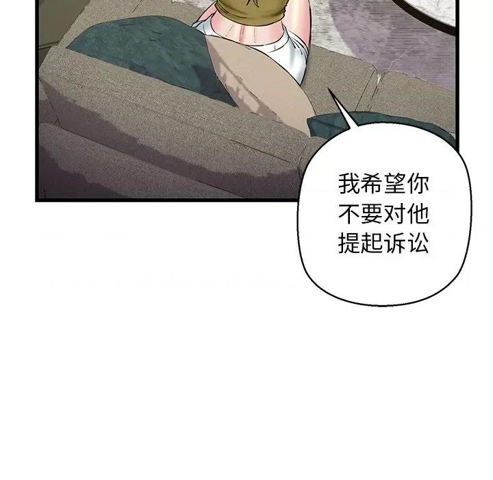 我的拉拉队宝贝 我的拉拉队宝贝-我的拉拉队宝贝 第24话 第81页