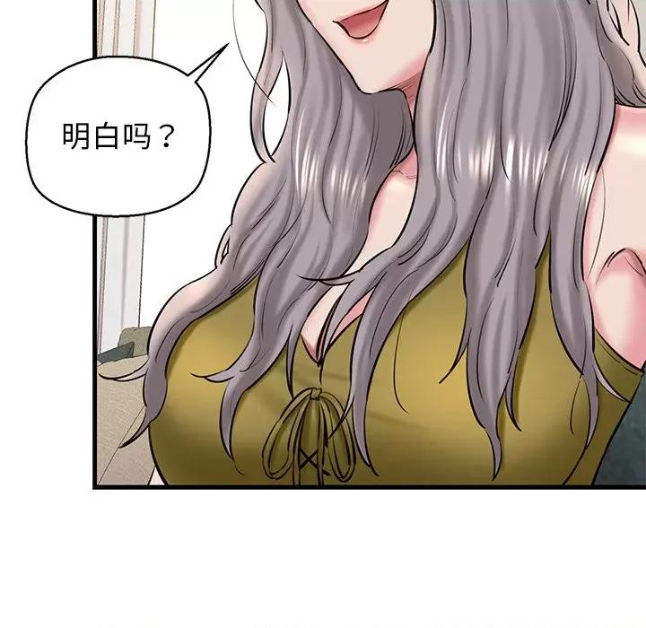 我的拉拉队宝贝 我的拉拉队宝贝-我的拉拉队宝贝 第24话 第83页