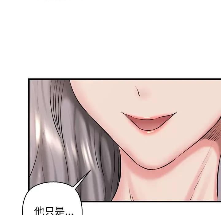我的拉拉队宝贝 我的拉拉队宝贝-我的拉拉队宝贝 第24话 第87页