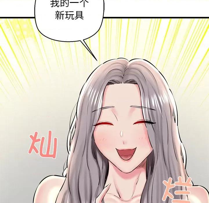 我的拉拉队宝贝 我的拉拉队宝贝-我的拉拉队宝贝 第24话 第89页
