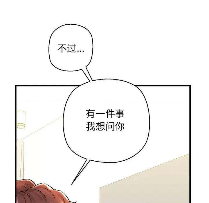 我的拉拉队宝贝 我的拉拉队宝贝-我的拉拉队宝贝 第24话 第98页