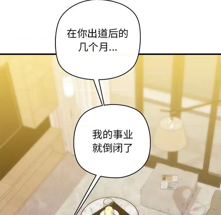 我的拉拉队宝贝 我的拉拉队宝贝-我的拉拉队宝贝 第24话 第103页