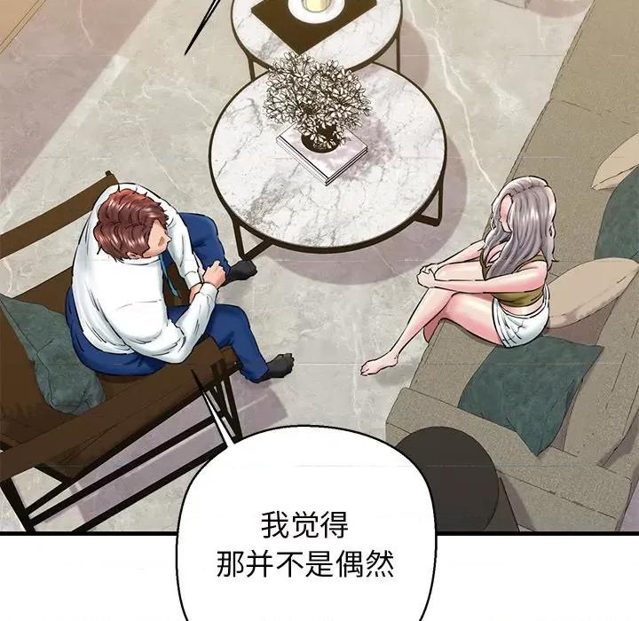 我的拉拉队宝贝 我的拉拉队宝贝-我的拉拉队宝贝 第24话 第104页