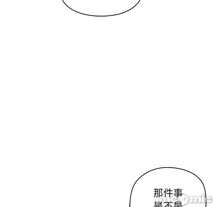 我的拉拉队宝贝 我的拉拉队宝贝-我的拉拉队宝贝 第24话 第105页