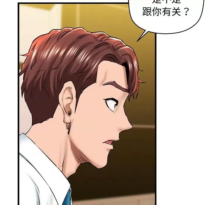 我的拉拉队宝贝 我的拉拉队宝贝-我的拉拉队宝贝 第24话 第106页
