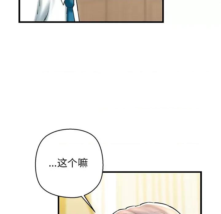 我的拉拉队宝贝 我的拉拉队宝贝-我的拉拉队宝贝 第24话 第107页