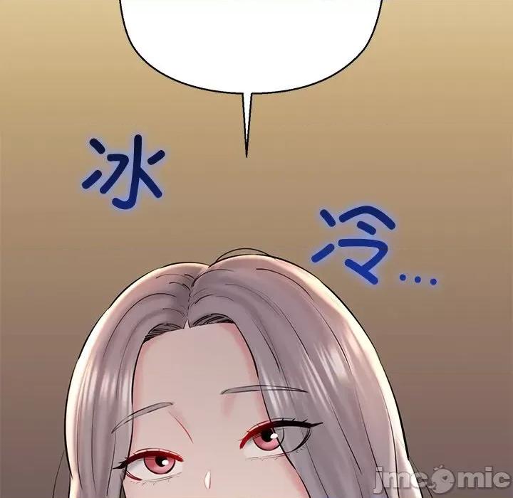 我的拉拉队宝贝 我的拉拉队宝贝-我的拉拉队宝贝 第24话 第110页