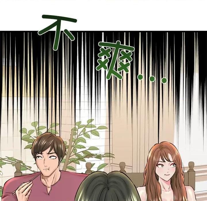 我的拉拉队宝贝 我的拉拉队宝贝-我的拉拉队宝贝 第24话 第121页