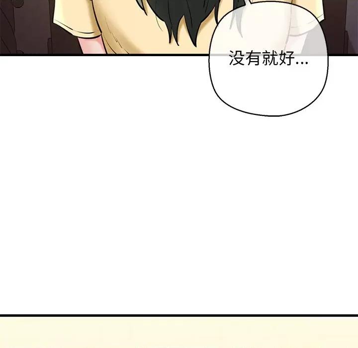 我的拉拉队宝贝 我的拉拉队宝贝-我的拉拉队宝贝 第24话 第128页