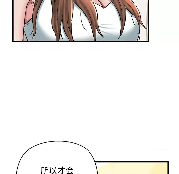 我的拉拉队宝贝 我的拉拉队宝贝-我的拉拉队宝贝 第24话 第133页