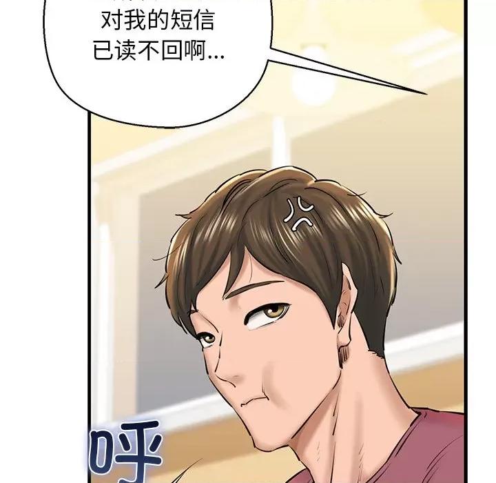 我的拉拉队宝贝 我的拉拉队宝贝-我的拉拉队宝贝 第24话 第134页