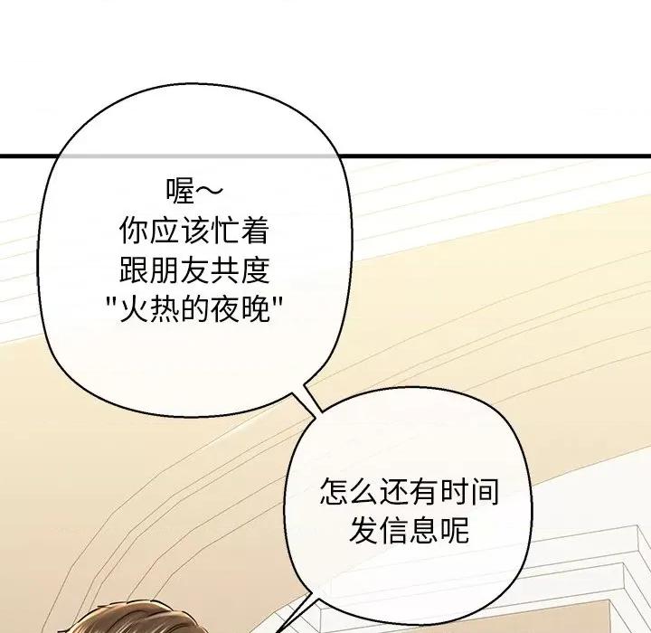 我的拉拉队宝贝 我的拉拉队宝贝-我的拉拉队宝贝 第24话 第136页