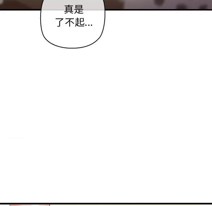 我的拉拉队宝贝 我的拉拉队宝贝-我的拉拉队宝贝 第24话 第138页