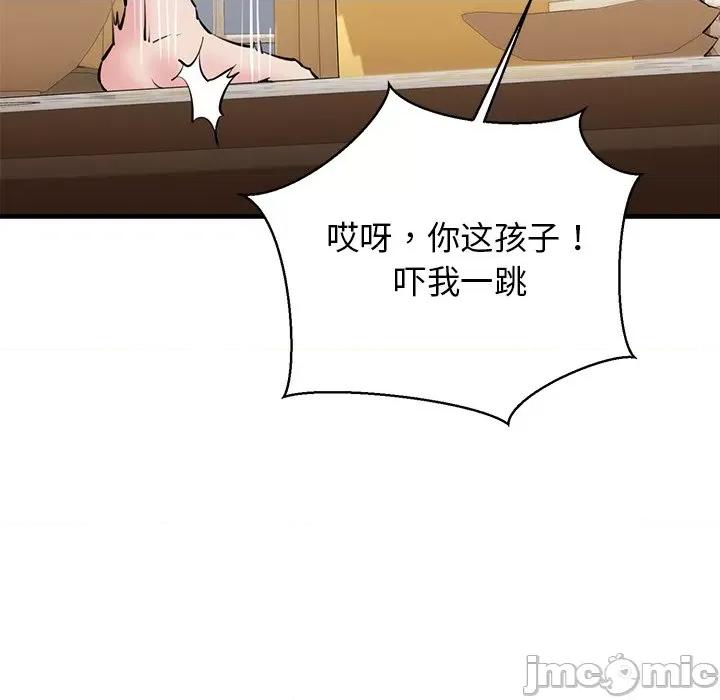 我的拉拉队宝贝 我的拉拉队宝贝-我的拉拉队宝贝 第24话 第140页