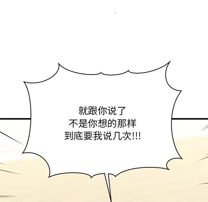 我的拉拉队宝贝 我的拉拉队宝贝-我的拉拉队宝贝 第24话 第141页