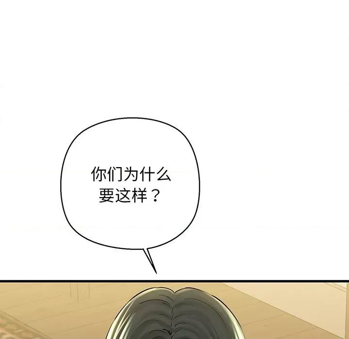 我的拉拉队宝贝 我的拉拉队宝贝-我的拉拉队宝贝 第24话 第146页