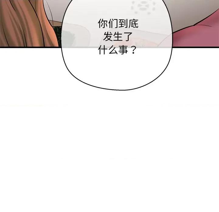 我的拉拉队宝贝 我的拉拉队宝贝-我的拉拉队宝贝 第24话 第149页