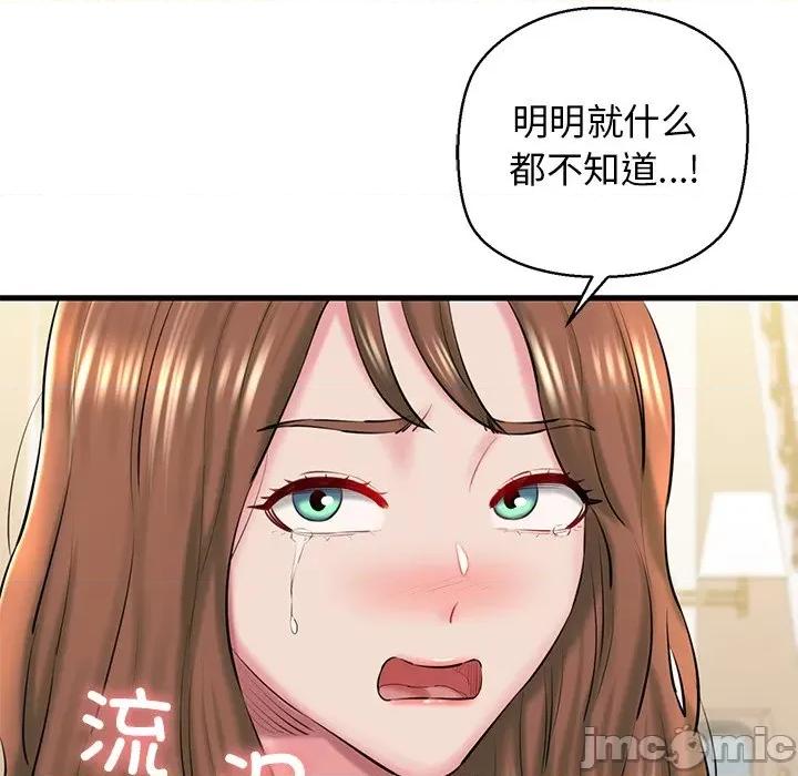 我的拉拉队宝贝 我的拉拉队宝贝-我的拉拉队宝贝 第24话 第150页