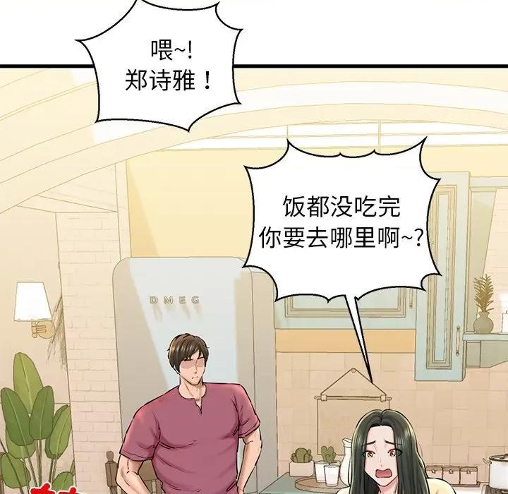 我的拉拉队宝贝 我的拉拉队宝贝-我的拉拉队宝贝 第24话 第152页