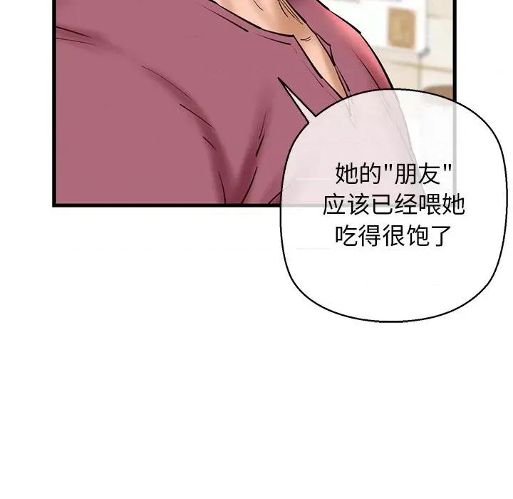 我的拉拉队宝贝 我的拉拉队宝贝-我的拉拉队宝贝 第24话 第157页