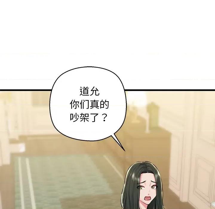 我的拉拉队宝贝 我的拉拉队宝贝-我的拉拉队宝贝 第24话 第158页