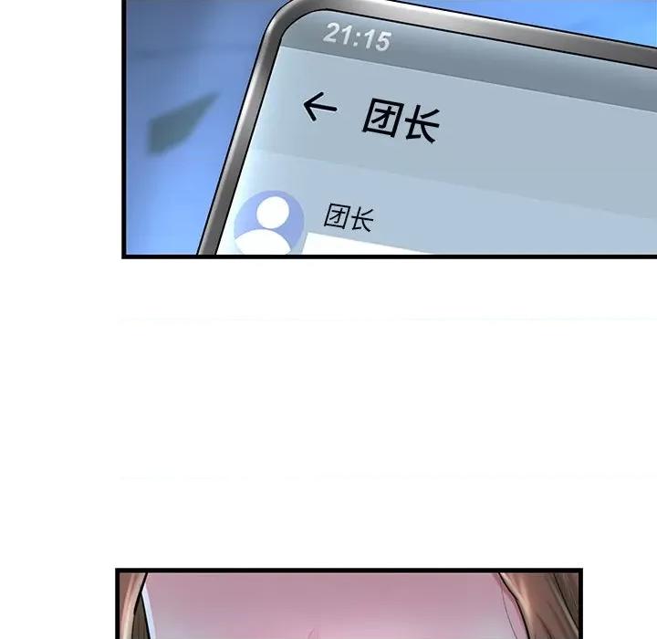 我的拉拉队宝贝 我的拉拉队宝贝-我的拉拉队宝贝 第24话 第169页