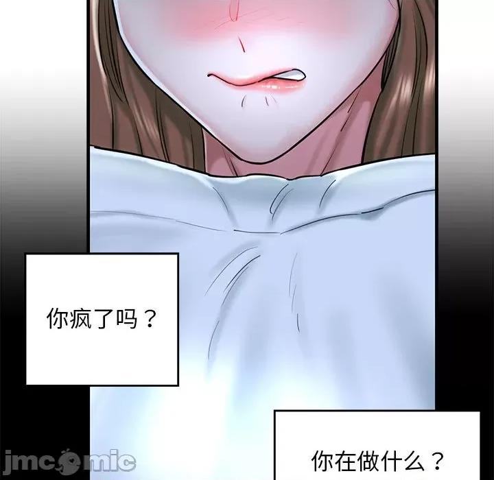 我的拉拉队宝贝 我的拉拉队宝贝-我的拉拉队宝贝 第24话 第170页