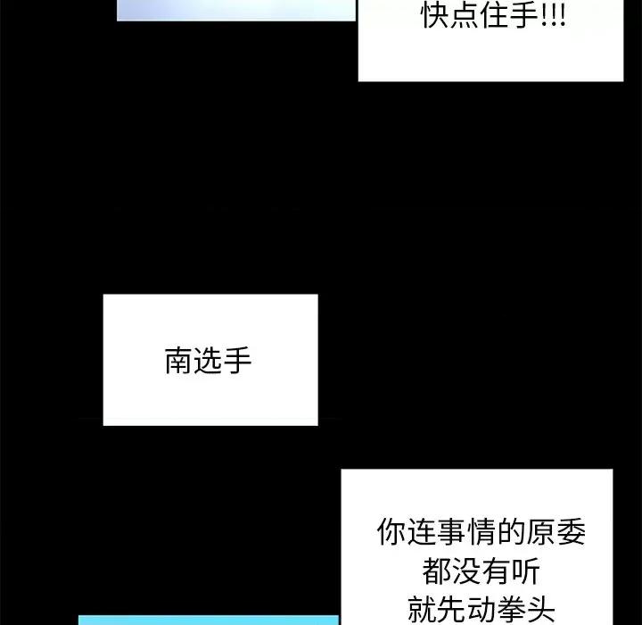 我的拉拉队宝贝 我的拉拉队宝贝-我的拉拉队宝贝 第24话 第171页