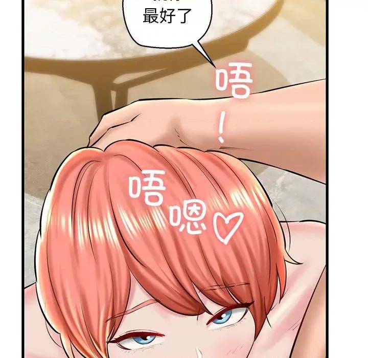 我的拉拉队宝贝 我的拉拉队宝贝-我的拉拉队宝贝 第24话 第181页