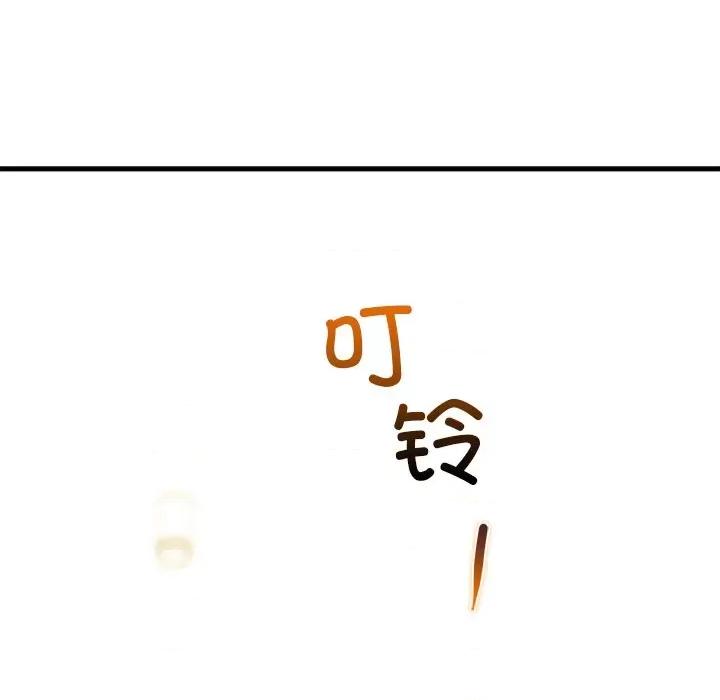 我的拉拉队宝贝 我的拉拉队宝贝-我的拉拉队宝贝 第24话 第183页