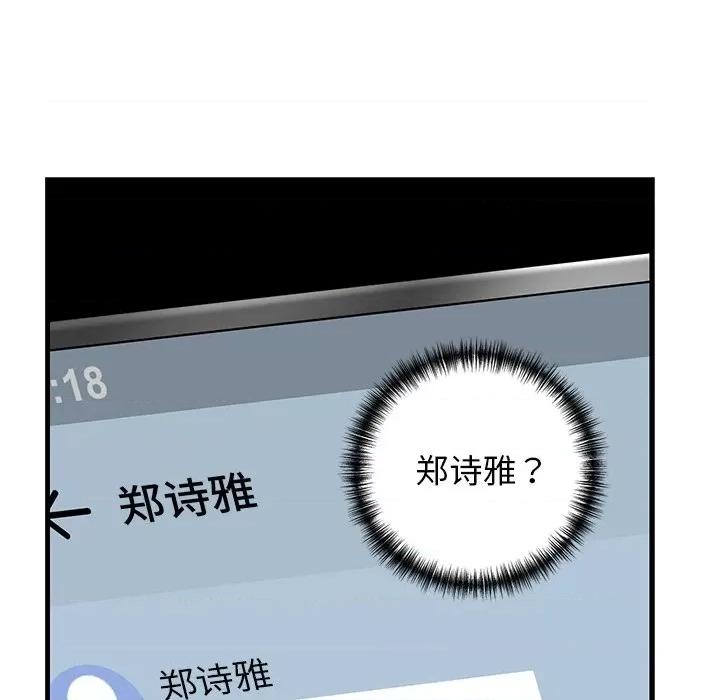 我的拉拉队宝贝 我的拉拉队宝贝-我的拉拉队宝贝 第24话 第187页