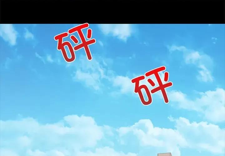 我的拉拉队宝贝 我的拉拉队宝贝-我的拉拉队宝贝 第25话 第2页