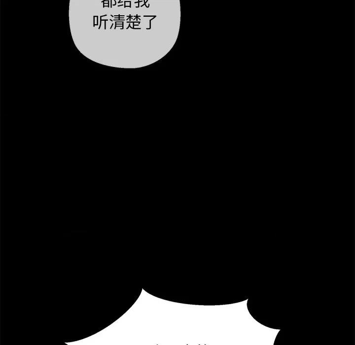 我的拉拉队宝贝 我的拉拉队宝贝-我的拉拉队宝贝 第25话 第16页